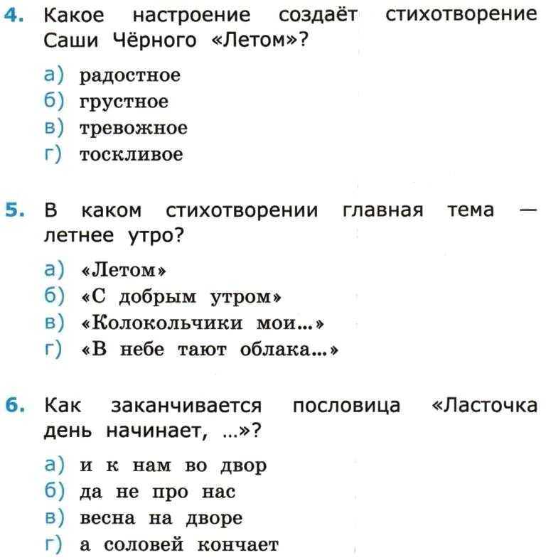 Зима и ее признаки (окружающий мир, 3 класс)