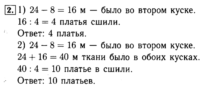 Гдз решебник математика 3 класс учебник школа россии «просвещение» моро, бантова, бельтюкова.