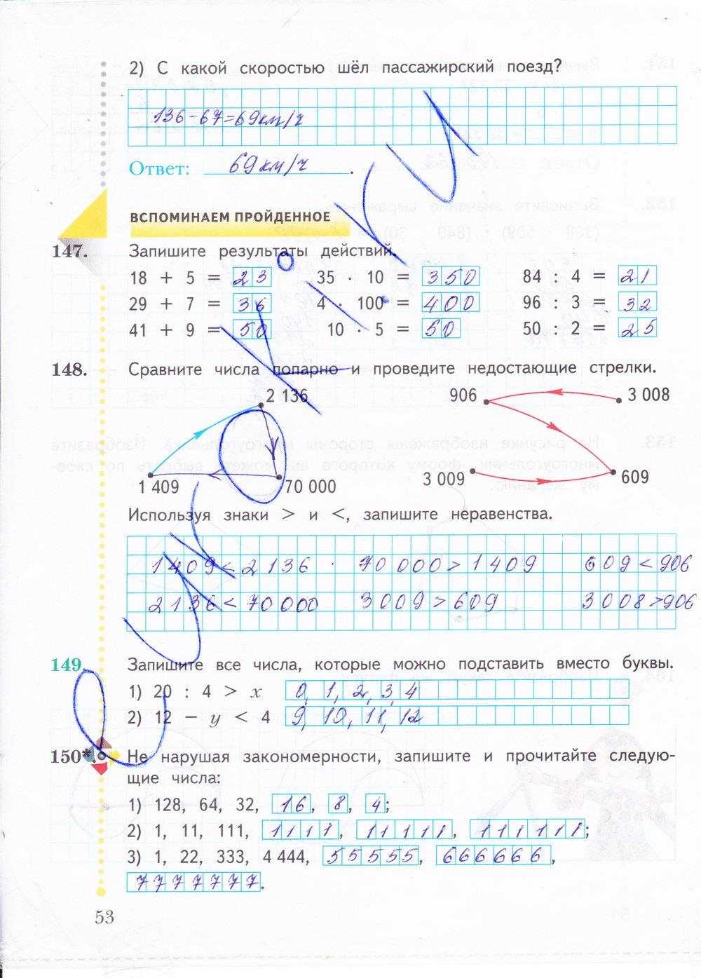 Гдз по математике 3 класс — рабочая тетрадь — часть 1 — дорофеев