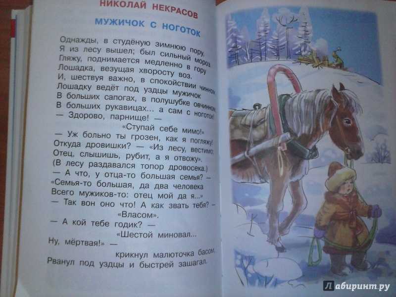 Гдз по литературному чтению 3 класс ефросинина оморокова учебник