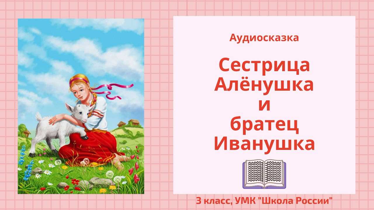 Гдз ответ литературное чтение климанова, горецкий, голованова 3 класс 1 часть страница 27