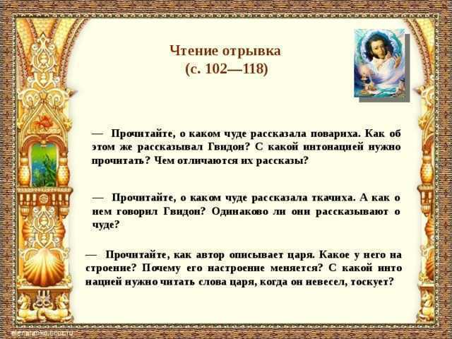 Гдз литературное чтение 3 класс, климанова, горецкий к учебнику 1 и 2 часть