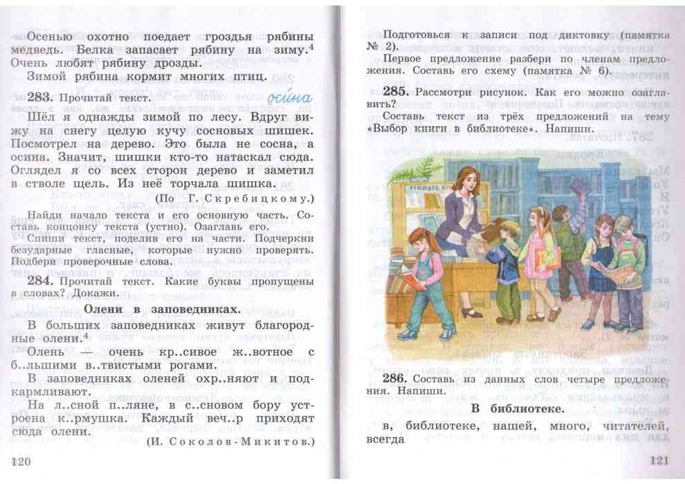 Решебник задач и гдз по русскому языку 3 класс  т.г. рамзаева