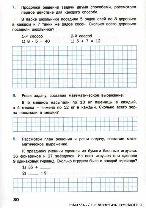 3кл стр47 №8 в болшой клеткепопугаевв 2 раза больше,чем в маленькой,а в маленькойна 5 попугаев меньше чем в большой. сколько попугаев в большой, математика