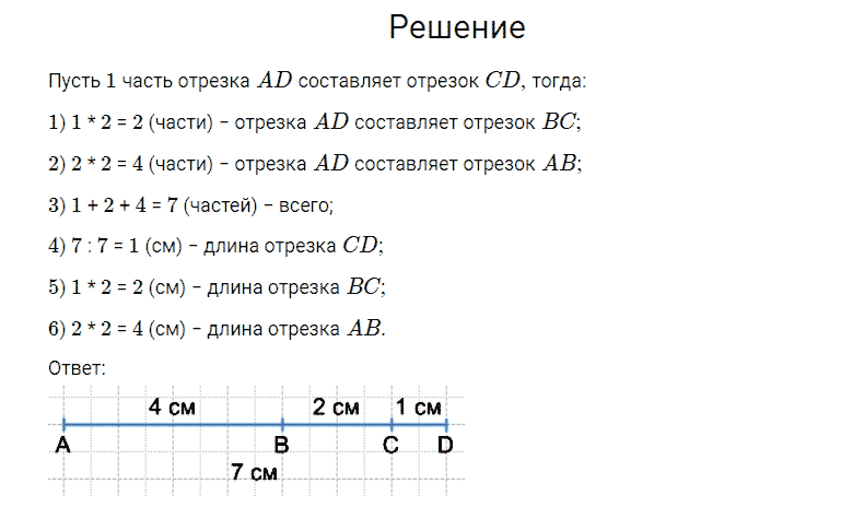 Гдз по математике для 3 класса моро, бантова к учебнику фгос