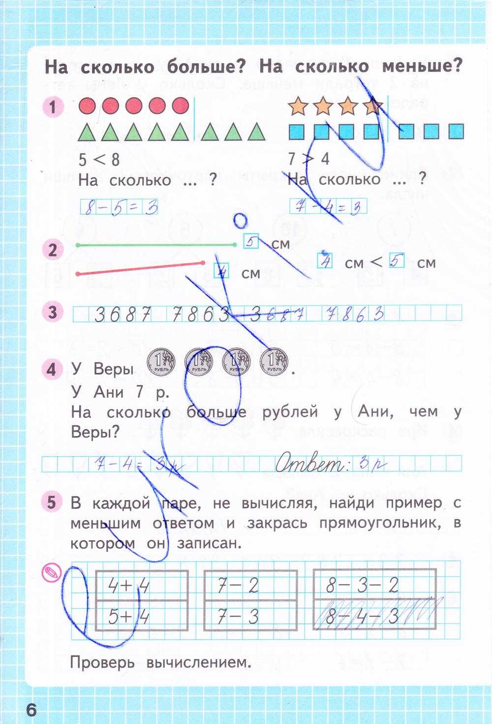 Математика 3 класс учебник моро 1 часть ответы стр 14