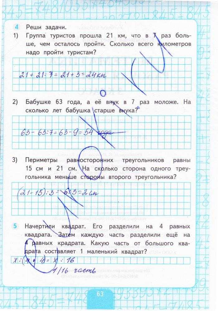 Решебник по математике 3 класс  м.и. моро, м.а. бантова
