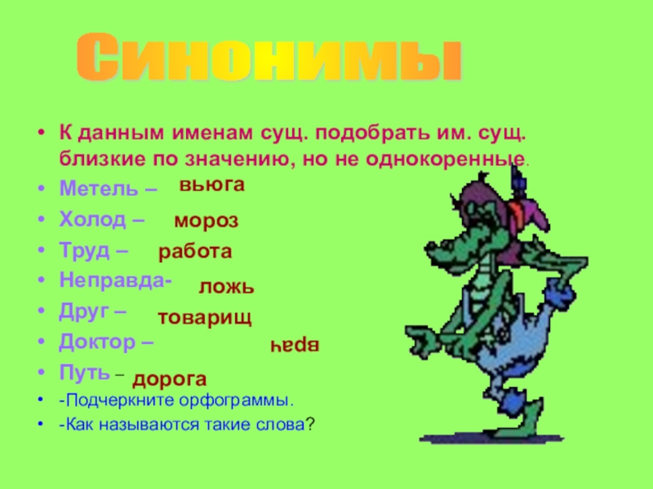 Гдз по литературному чтению 3 класс рабочая тетрадь ефросинина