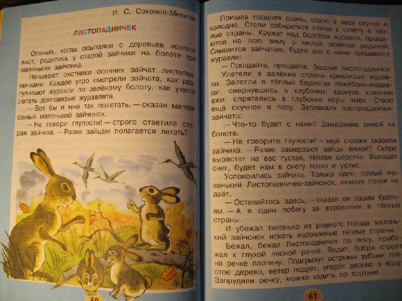 Гдз решебник литература 3 класс рабочая тетрадь начальная школа xxi века «вентана-граф» ефросинина часть 1, 2.