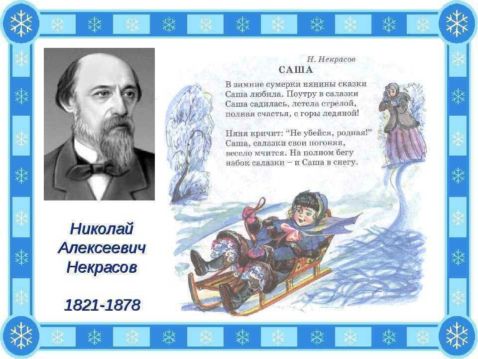 Понемногу: ответы на вопросы учебника к стихотворению некрасова "не ветер бушует над бором" для 3 класса