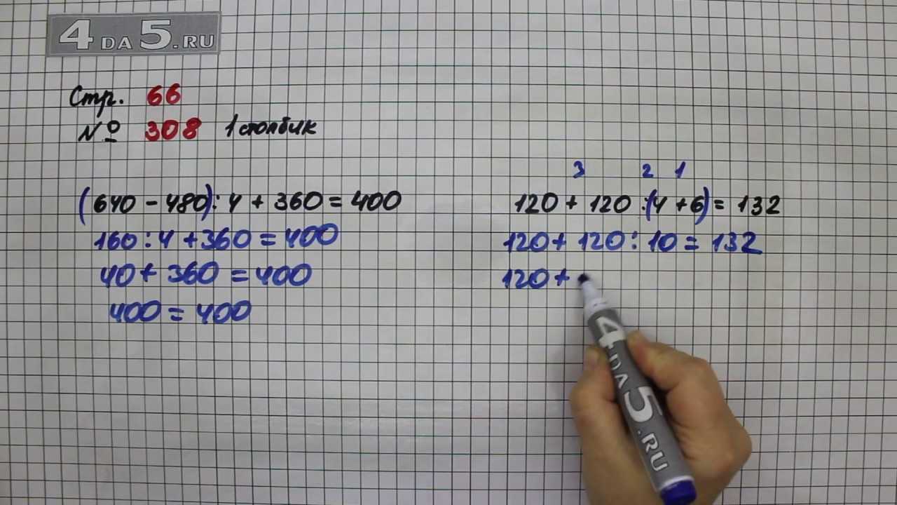 Гдз решебник по математике 3 класс моро, бантова учебник просвещение