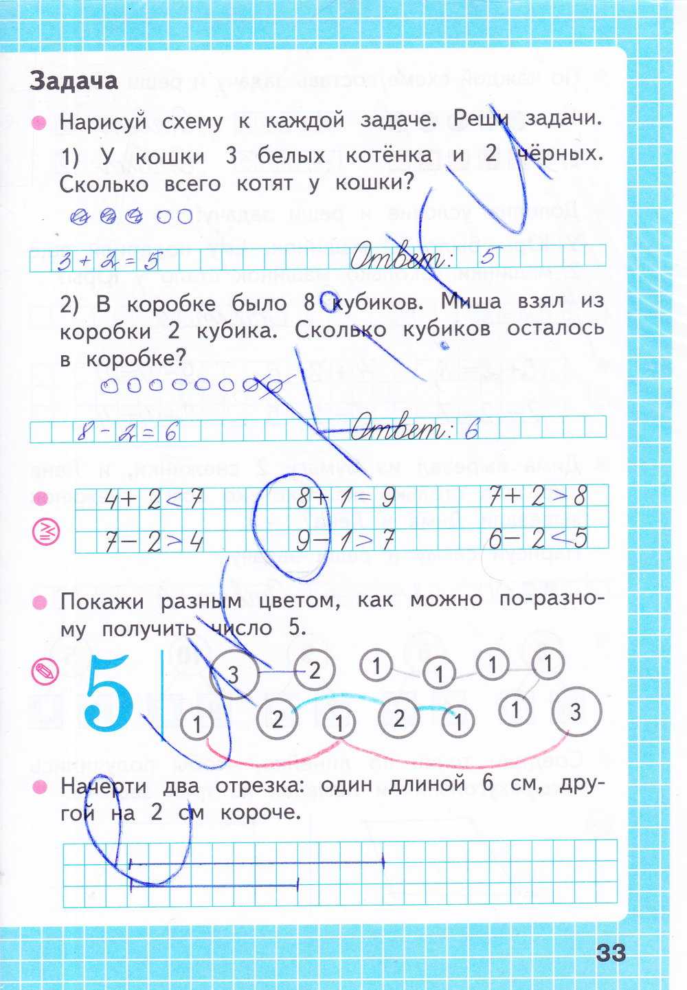 Гдз решебник по математике 3 класс дорофеев, миракова, бука учебник просвещение