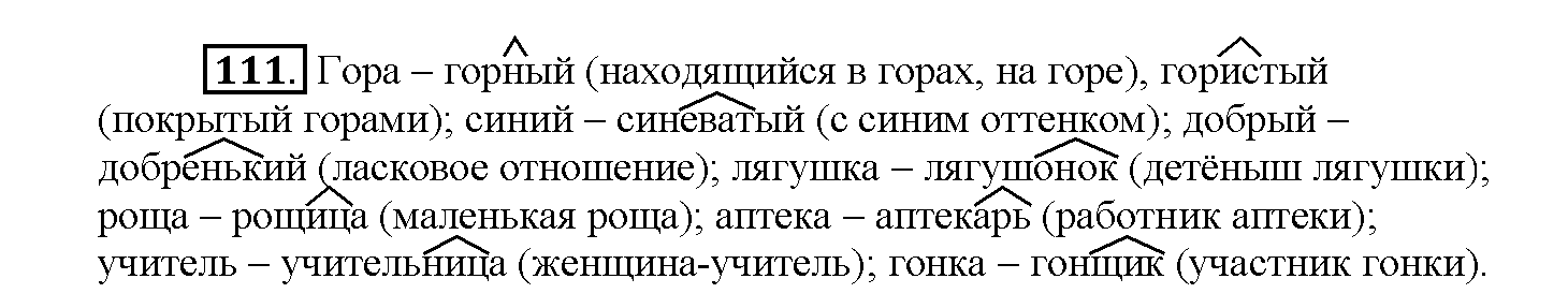Самостоятельная работа по русскому языку 3 класс 1 четверть школа 2100