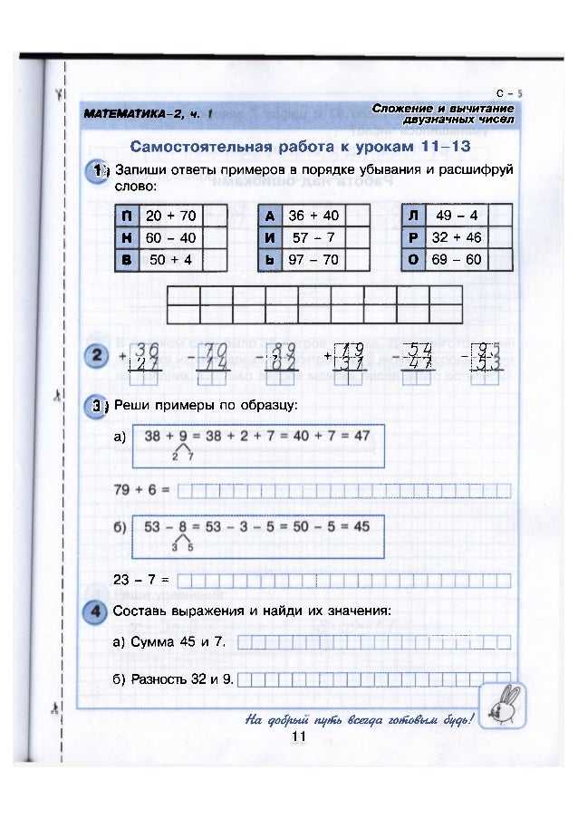 Гдз решебник по математике 3 класс петерсон учебник ювента