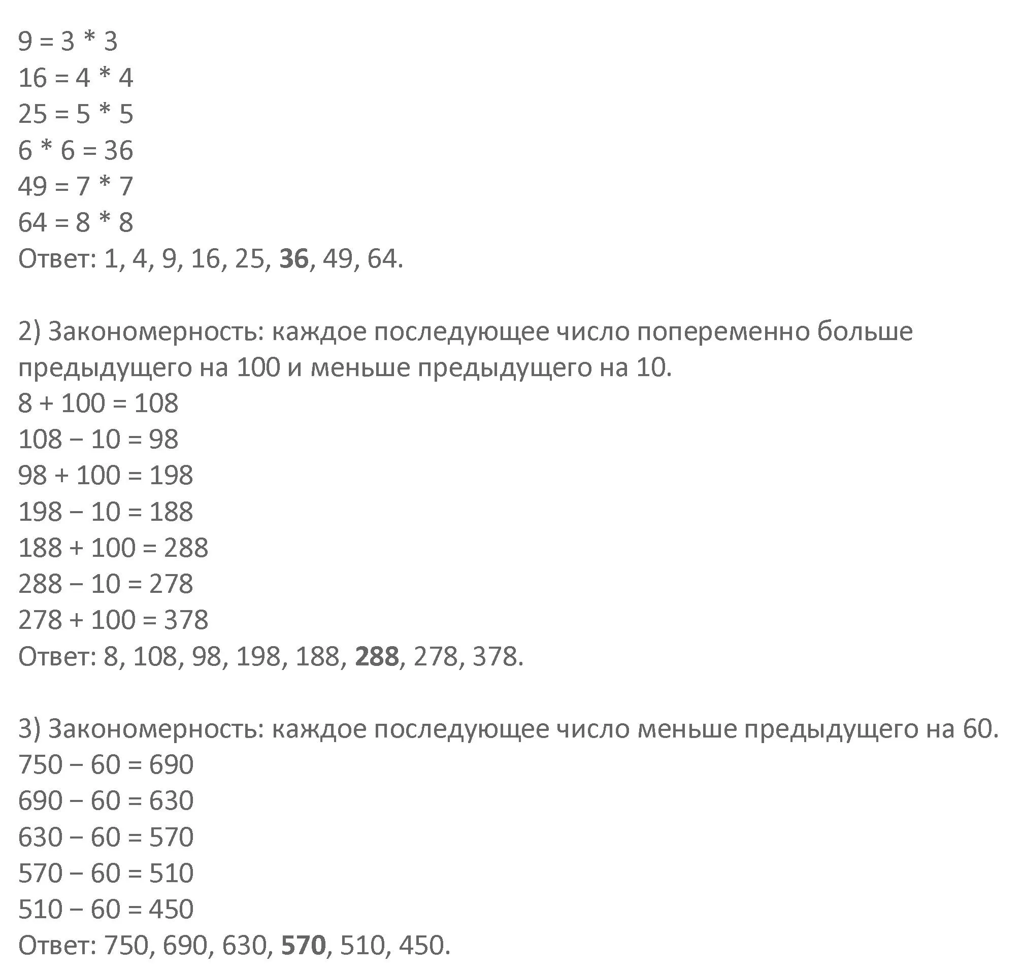 Гдз решебник по математике 3 класс дорофеев, миракова, бука учебник просвещение