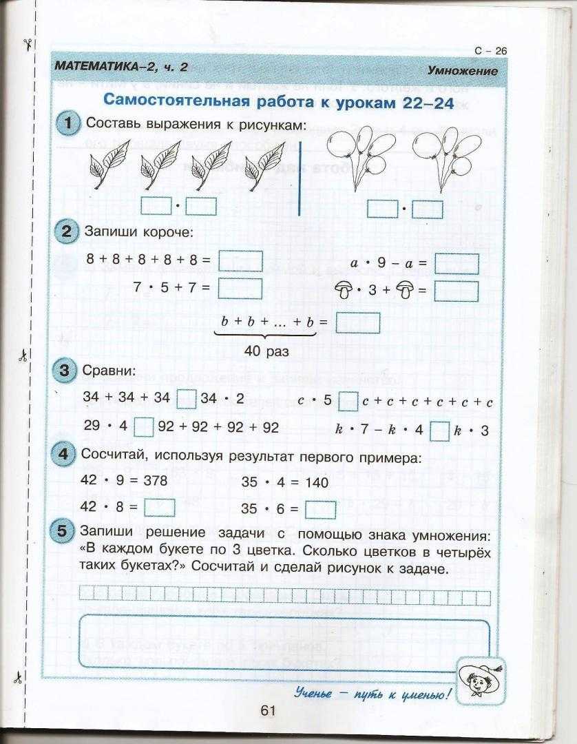 Гдз по математике 3 петерсон учусь учиться учебник