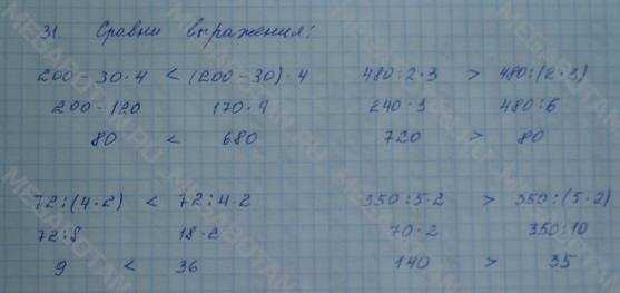 Математика 3 класс - часть 2 ум. в сл. вида 50•9 и 200•4 задание 1 рудницкая, юдачева, гдз, решебник онлайн