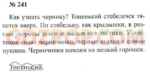 Гдз по русскому языку  за 3 класс, авторы т.г. рамзаева  от путина клаб
