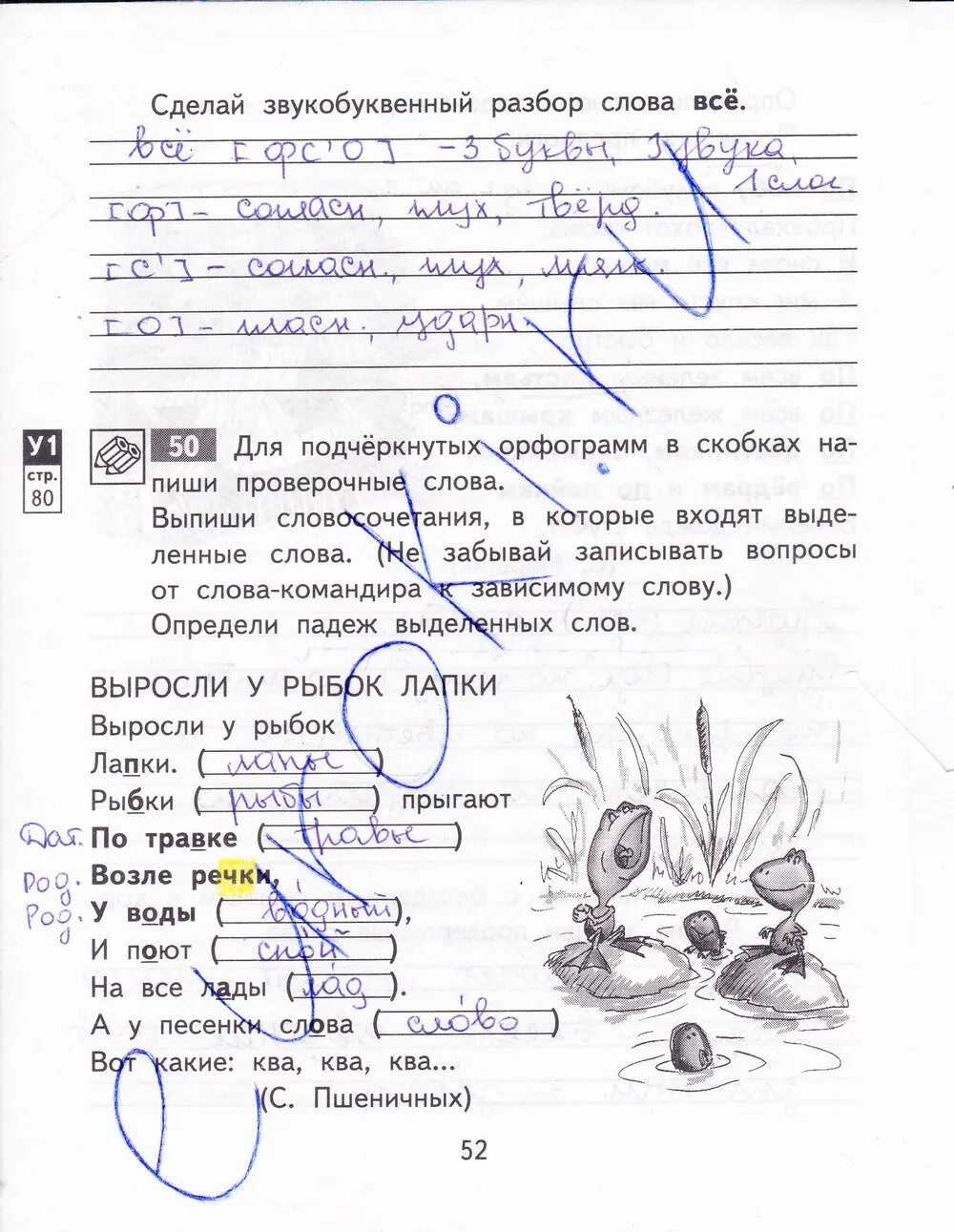 Гдз литературное чтение 2 класс часть 2 климанова вопросы и задания стр22 номер 2