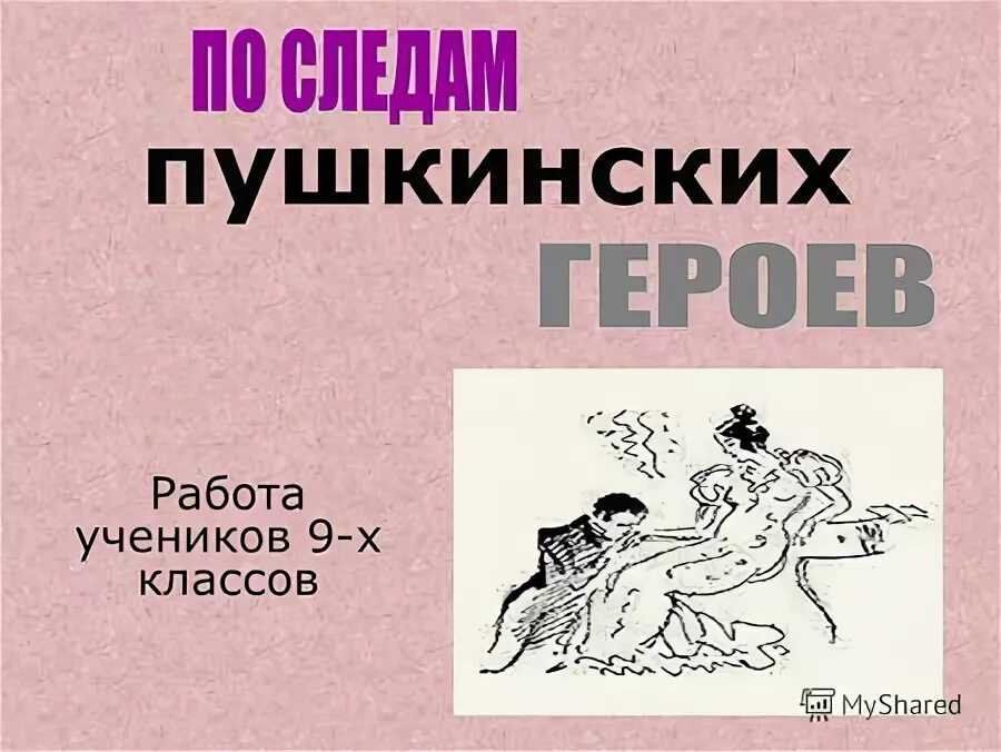 ГДЗ Литературное чтение 3 класс часть 1 Климанова страница 69 Номер 4 Каким настроением проникнуто всё стихотворение Какие рифмы находит А С Пушкин, чтобы передать своё настроение в этот зимний вечер
