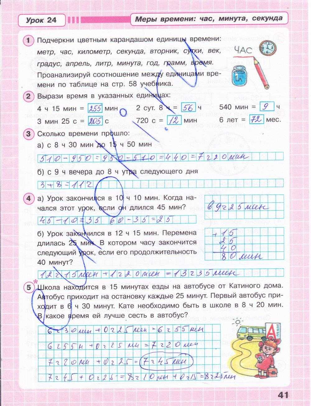 Гдз по математике 3 класс петерсон часть 1, 2, 3. ответы онлайн