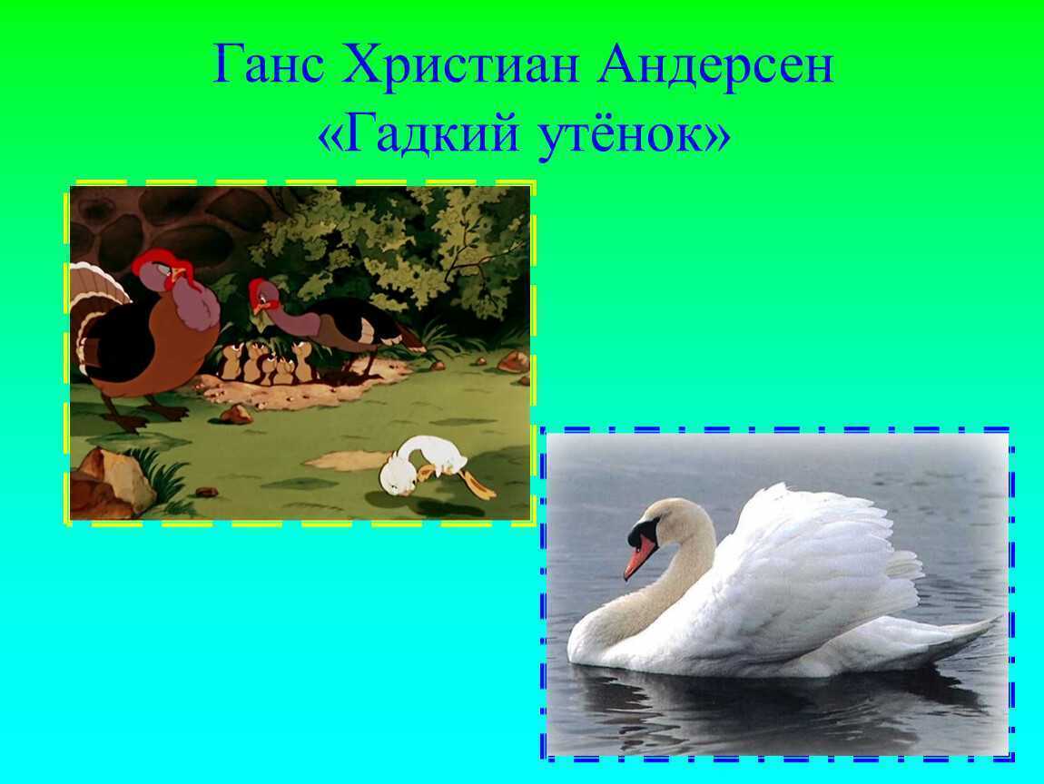 Литературное чтение 3 класс учебник климанова 2 часть страница 145