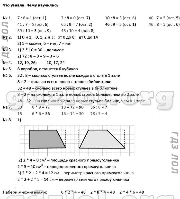 Решебник по математике за 3 класс  м.и. моро, м.а. бантова фгос