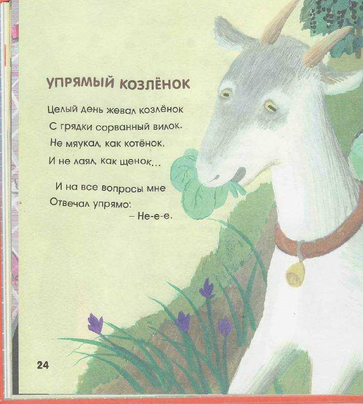 Гдз литературное чтение 3 класс, климанова, горецкий к учебнику 1 и 2 часть