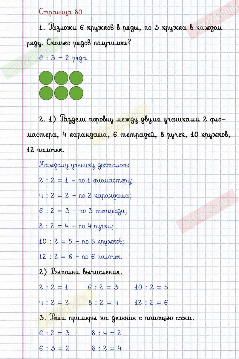 Гдз по математике за 3 класс   дорофеев, миракова  часть 1, 2