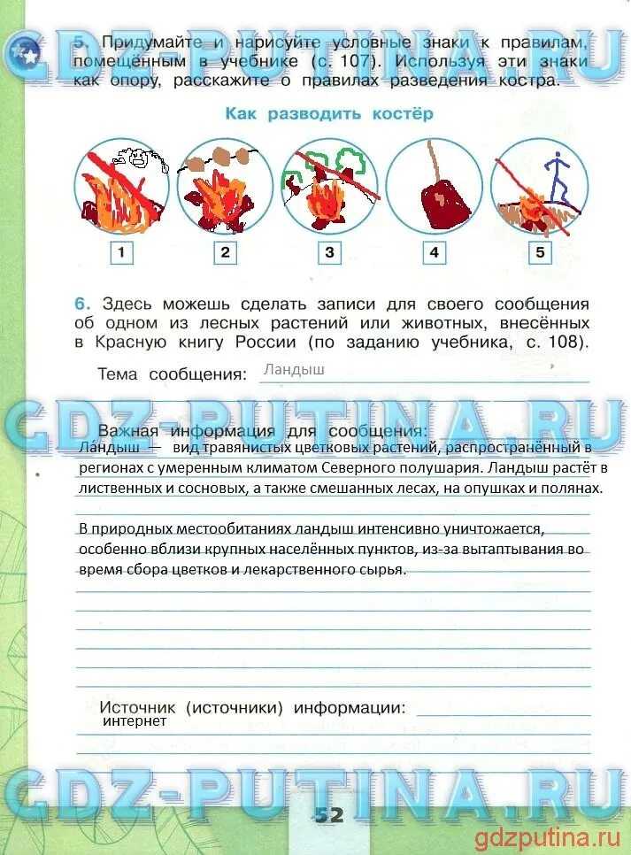 Гдз по окружающему миру 3 класс 2 часть — рабочая тетрадь — плешаков а.а. новицкая м.ю.