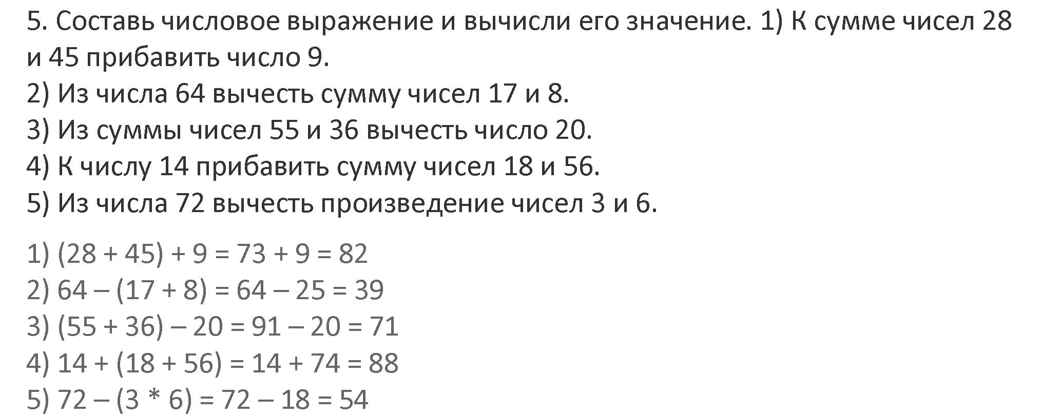 Гдз: математика 3 класс дорофеев, миракова, бука - учебник