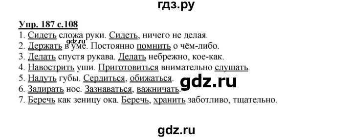 ГДЗ Русский язык 3 класс часть 2 Рамзаева Задания стр 4 8 Номер 387 Составь из данных слов пять предложений Слон животное большое умное и сильное слон слон носит домашний в Индии грузы тяжёлые он нянчит маленьких детей трудно в джунглях увидеть сло