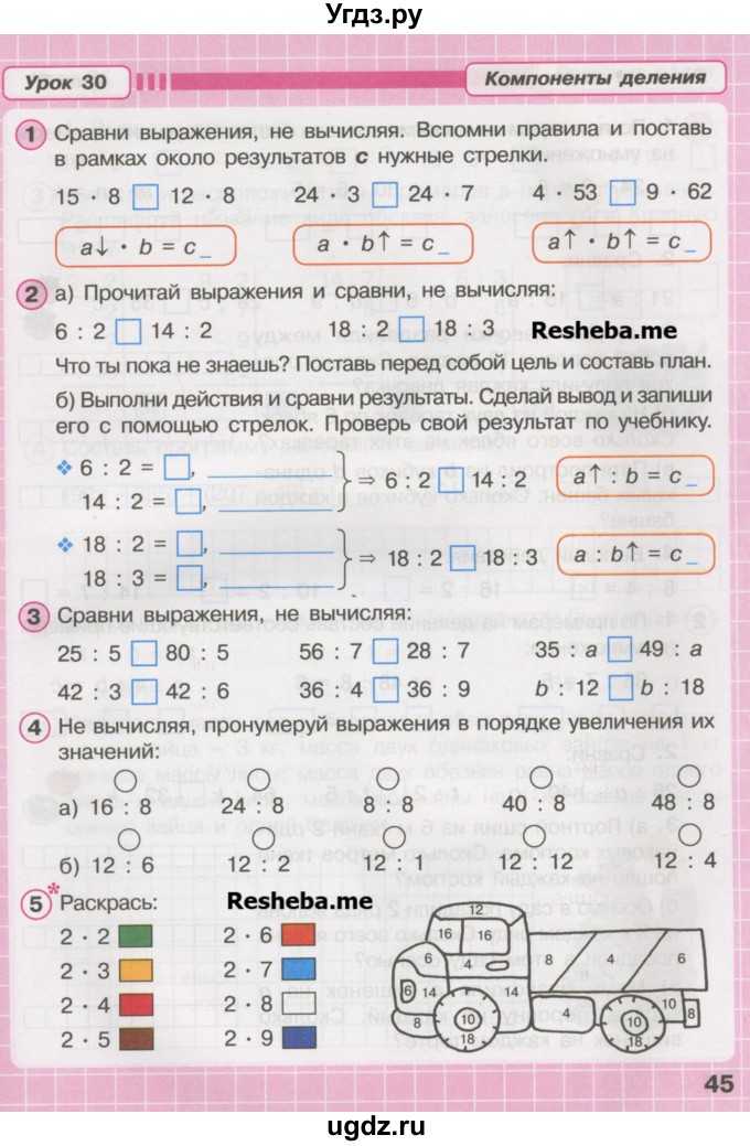 Решебник по математике 3 класс  перспектива петерсон л.г