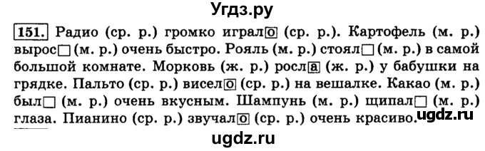 Русский язык — 3 класс — учебник — 1 часть — л.ф. климанова, т.в. бабушкина