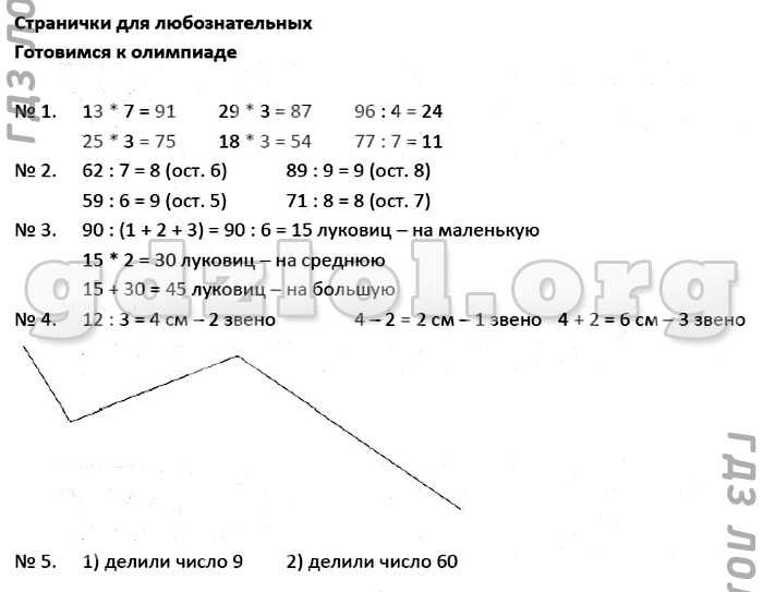 Гдз 3 класс по математике  м.и. моро, м.а. бантова  часть 1, 2