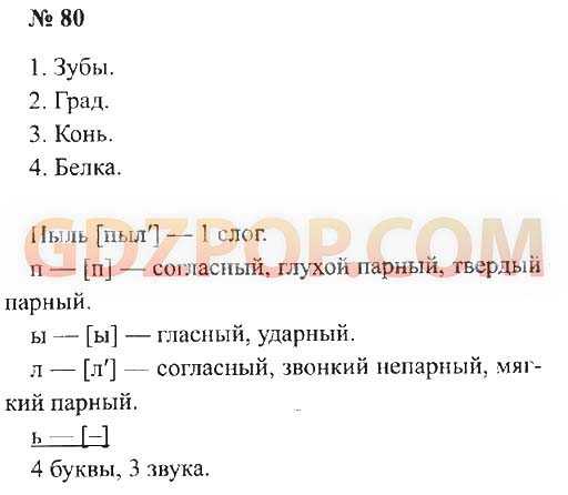 Объясните, в каком порядке вы разберёте по составу слова записка и подоконник, русский язык