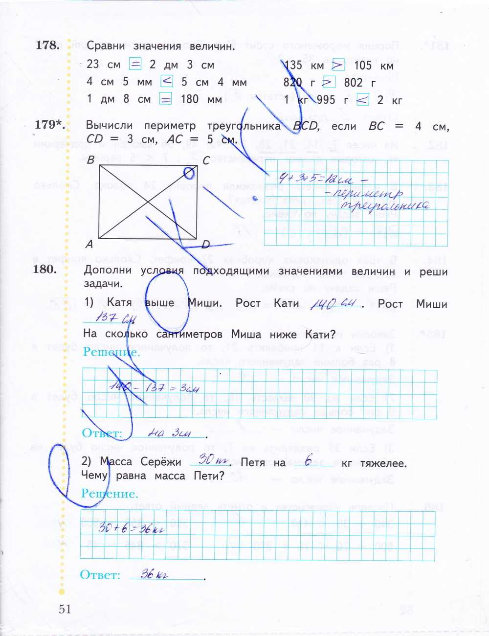 Гдз по математике 3 класс учебник моро, бантова, бельтюкова часть 1, 2