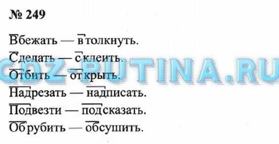 Гдз рф - готовые ответы по русскому языку для 3 класса  т.г. рамзаева ритм  дрофа