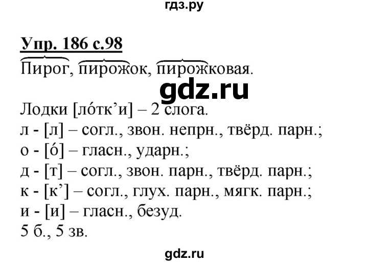 Гдз решебник по русскому языку 3 класс рамзаева учебник дрофа