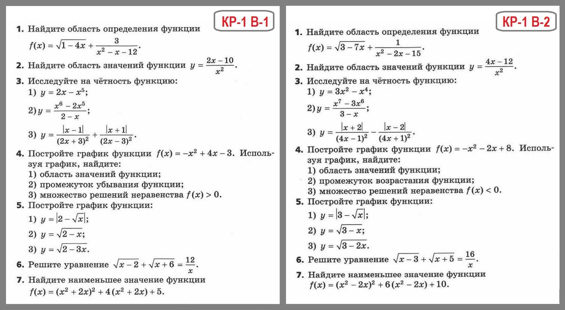 Гдз по русскому языку 3 класс тематический контроль голубь - тема 10, вариант 2