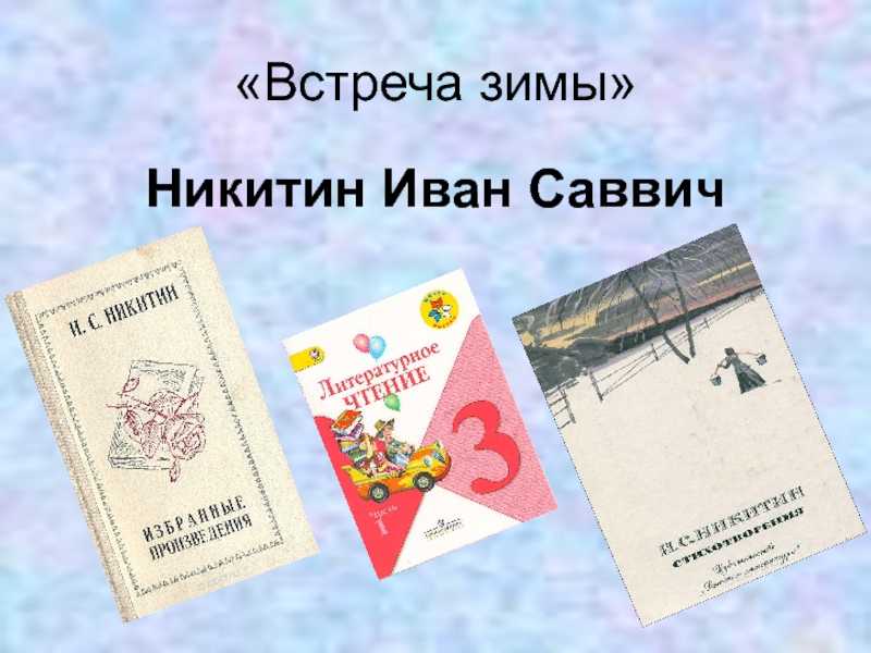 Гдз по литературному чтению 3 класс учебник климанова 1 часть страница 47