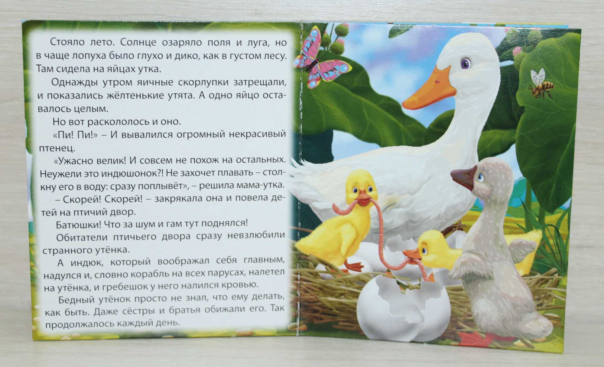 Гдз по литературному чтению 3 класс, 2 часть учебник "школа россии". ответы на задания (климанова, горецкий, голованова) 109-122 поэтическая тетрадь 2 - страница 5
