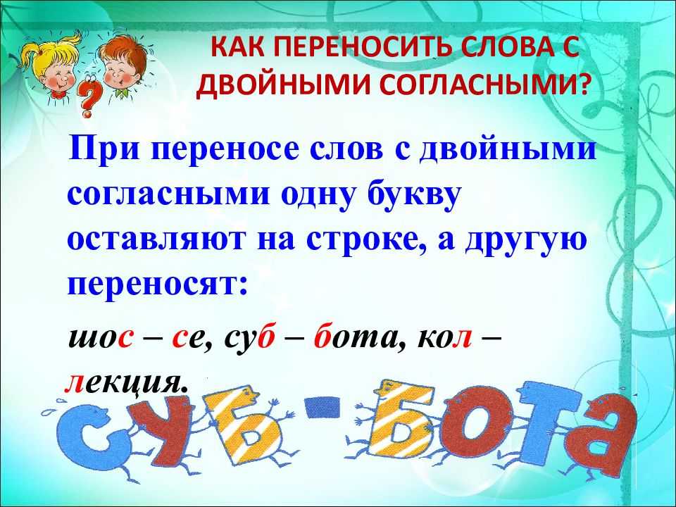 Ответы гдз по русскому языку за 3 класс для рабочей тетради 1 части (канакина, горецкий) 52-79 - страница 17