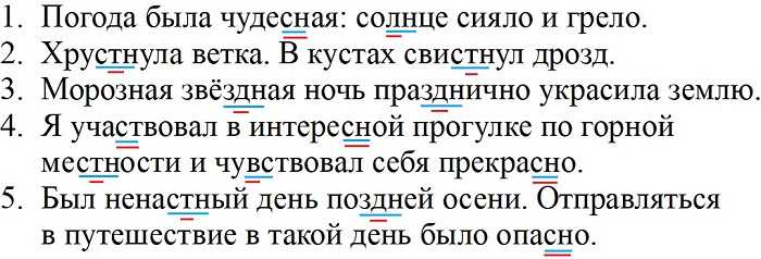 Гдз: русский язык 3 класс рамзаева - учебник
