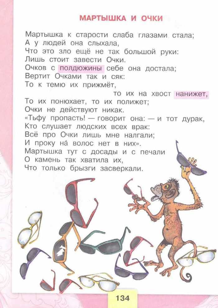 Понемногу: ответы на вопросы учебника к стихотворению с. есенина "берёза" для 2 класса