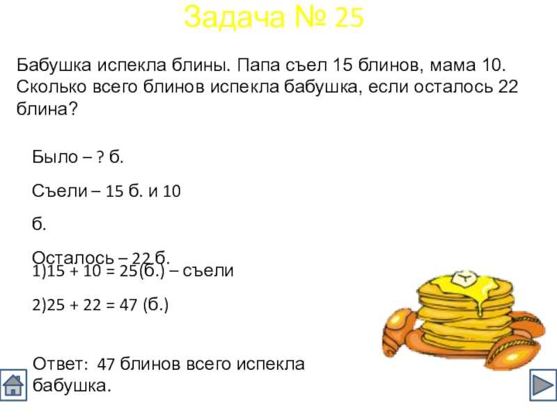 Гдз и решебник математика 3 класс моро, бантова - учебник