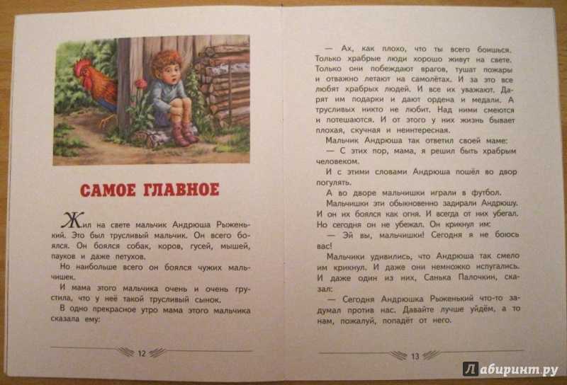 Гдз литературное чтение 3 класс, климанова, горецкий к учебнику 1 и 2 часть