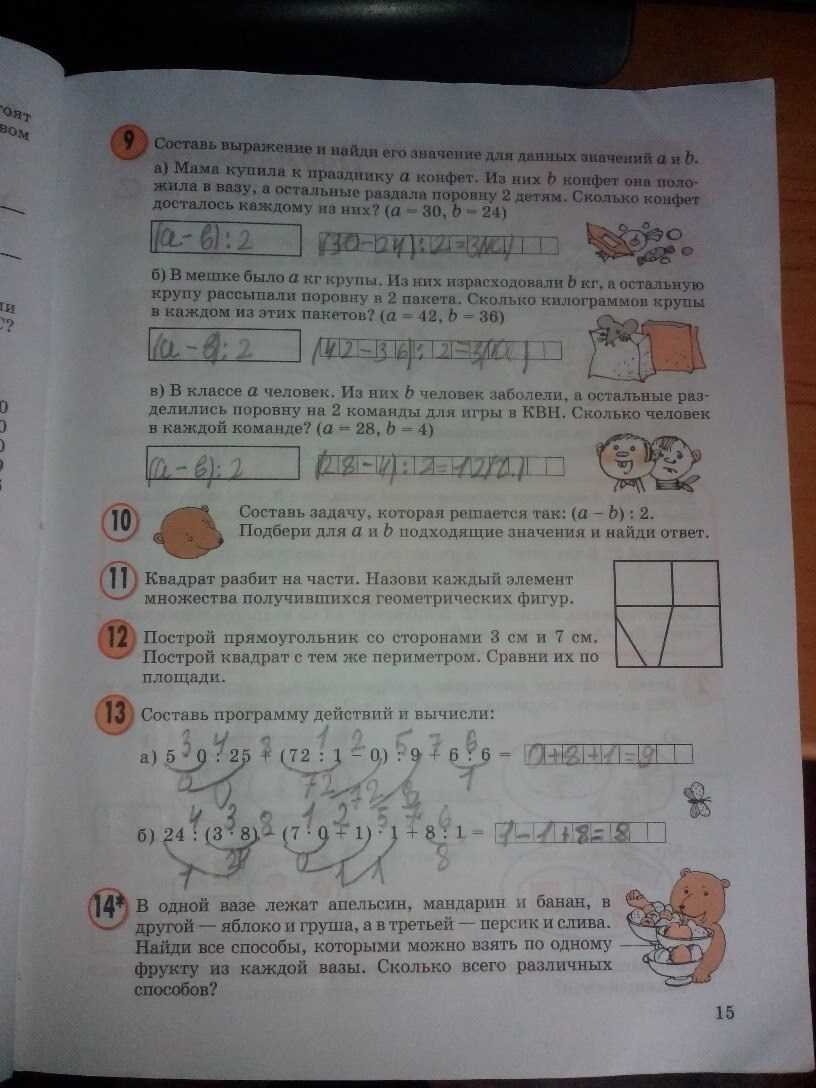 Гдз по математике 3 класс петерсон часть 1, 2, 3. ответы онлайн