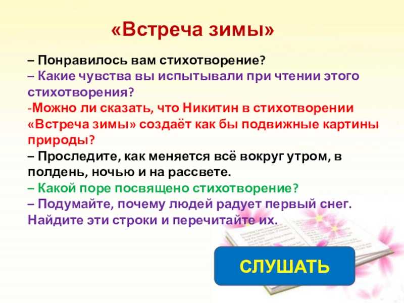 Гдз  литературное чтение для 3 класса климановой, горецкого