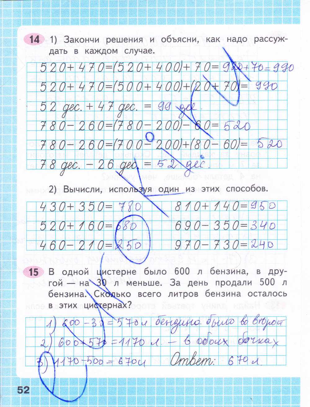 Гдз решебник по математике 3 класс моро, бантова учебник просвещение